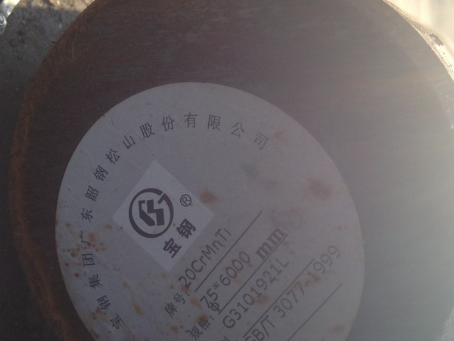嘉善20CrMnTi合金结构钢